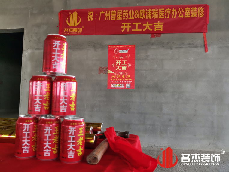 广州利来老牌国际官网app装饰设计公司图册