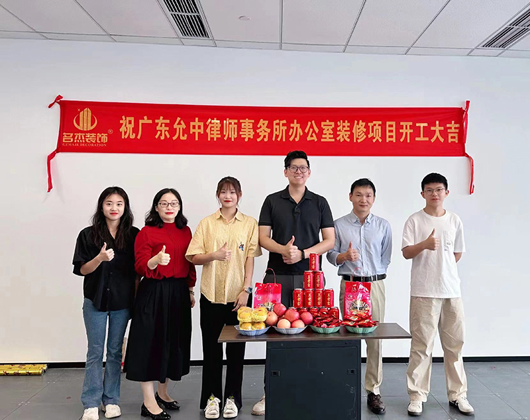 广州利来老牌国际官网app装饰设计公司图册