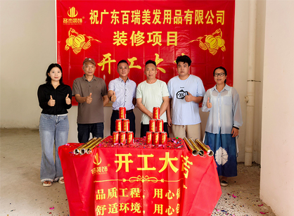 ����������ҵ�칫װ�޿ռ����������ƹ��ʹ���appװ��׼û��