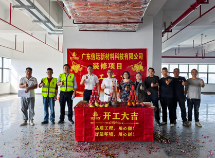 �����ϿƼ���ҵ�칫װ�޿ռ����������ƹ��ʹ���appװ�����